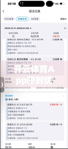 开云体育App限时优惠来袭!新手福利+老用户回馈,运动爱好者不容错过! 开云体育App限时优惠来袭!新手福利+老用户回馈,运动爱好者不容错过!