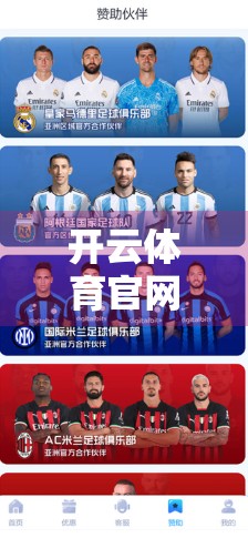 开云体育官网客服常见问题全解析，新手必看的实用指南！