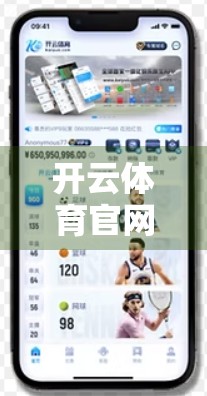 开云体育官网登录入口网址常见错误分析，新手常踩的坑，一篇讲清避雷指南！