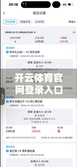 开云体育官网登录入口网页版登录遇阻？别慌！手把手教你轻松解决常见问题！