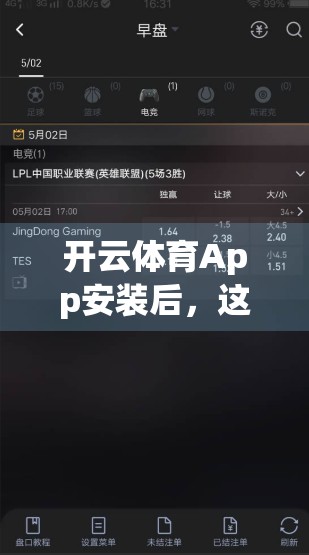 开云体育App安装后，这一步千万别跳过！手把手教你激活账号，畅享运动世界！