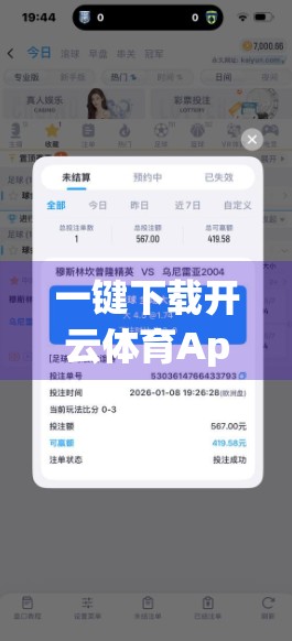 一键下载开云体育App官方地址852 TW，你真的了解这个便捷入口背后的秘密吗？