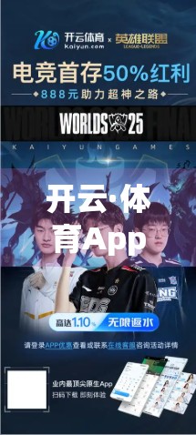 开云·体育App中国版更新大揭秘！这些新功能让球迷更嗨了！