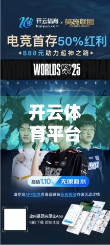 开云体育平台客服如何高效解决用户常见问题？这5个技巧你必须知道！