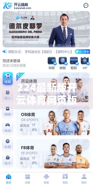 224最新版开云体育网页版入口安装全流程详解！手把手教你轻松上手，不踩坑！