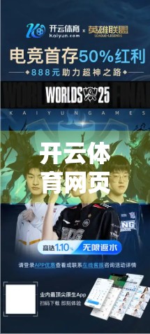 开云体育网页版入口导航全解析，新手也能秒变老司机的实用指南！