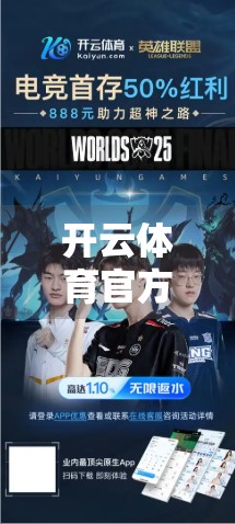 开云体育官方网站登录指南详解，新手也能轻松上手的全流程攻略！