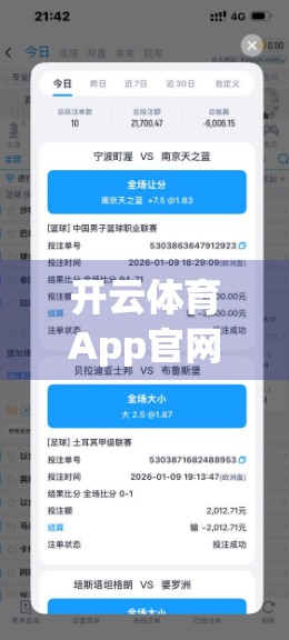 开云体育App官网支持多设备登录吗？一文讲清使用体验与实用技巧！