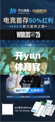 开yun体育官网登录入口页面打不开？别急！5大常见原因+实用解决方案全解析！